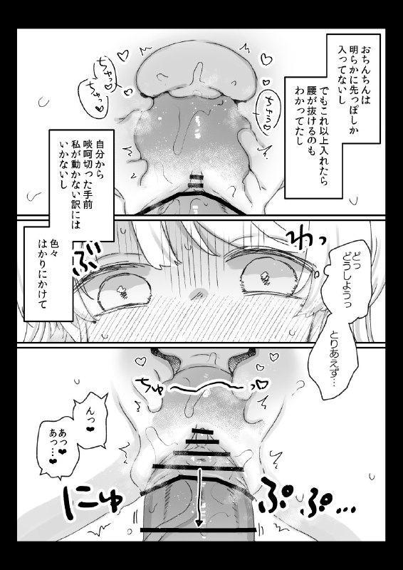  邪神の生贄から救出されて結婚初夜までのことを思い返すおばあちゃん#R-18 #ロリババア #誘い受け #生殺し 邪神の生贄から救出されて結婚初夜までのことを思い返すおばあちゃん#R-18 #ロリババア #誘い受け #生殺し