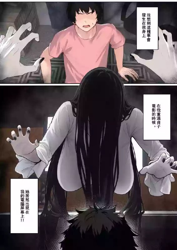 “關於貞子卡在電腦屏幕這件事”