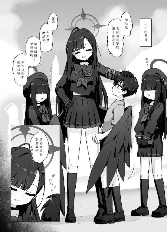  老師變小了?是時候反擊喇#R-18 #ロリ #ブルーアーカイブ #春原ココナ #春原シュン(幼女) #月雪ミヤコ #仲正イチカ 老師變小了?是時候反擊喇#R-18 #ロリ #ブルーアーカイブ #春原ココナ #春原シュン(幼女) #月雪ミヤコ #仲正イチカ