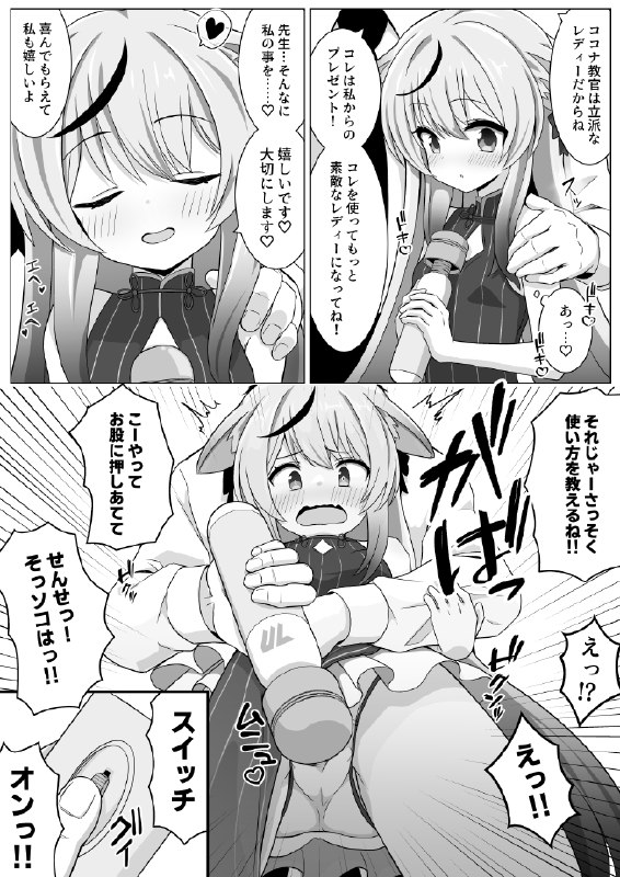  ココナちゃんエッチ漫画販売開始しました！#R-18 #ブルーアーカイブ #ブルアカ #春原ココナ #ココナ #二次創作 #同人 ココナちゃんエッチ漫画販売開始しました！#R-18 #ブルーアーカイブ #ブルアカ #春原ココナ #ココナ #二次創作 #同人