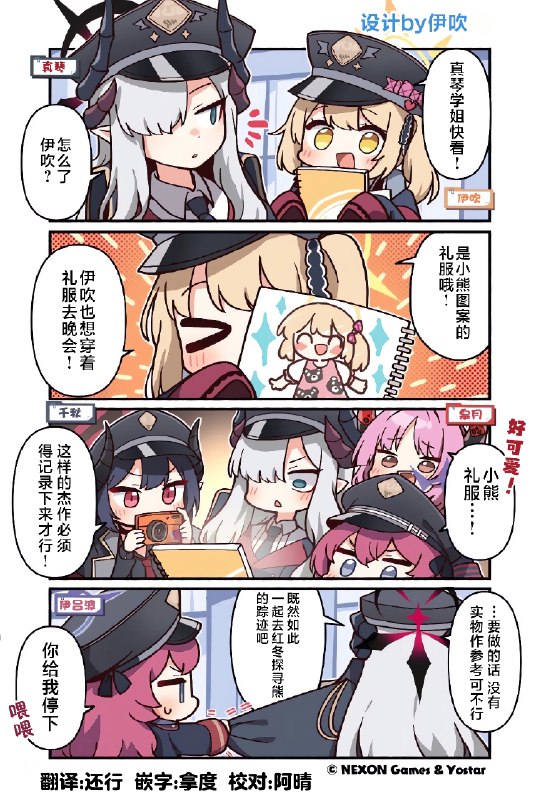 【碧蓝档案！】官方漫画第152话伊吹同学正向来给真琴学姐展示自己的画作