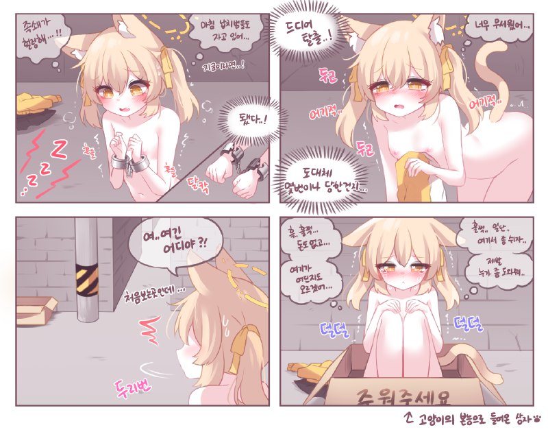  컴숀#R-18 #commission #ロリ #おまんこ #ケモミミ #おっぱい #絆創膏 컴숀#R-18 #commission #ロリ #おまんこ #ケモミミ #おっぱい #絆創膏