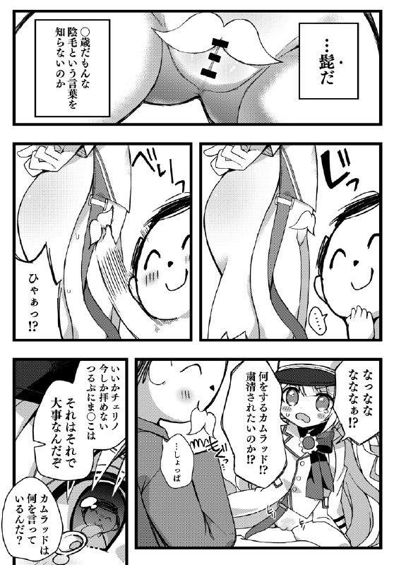  C103新刊チェリノ本#R-18 #漫画 #ブルーアーカイブ #新刊サンプル #C103 #ブルアカ #チェリノ #レッドウィンター #連河チェリノ C103新刊チェリノ本#R-18 #漫画 #ブルーアーカイブ #新刊サンプル #C103 #ブルアカ #チェリノ #レッドウィンター #連河チェリノ