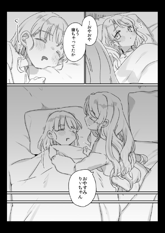  邪神の生贄から救出されて結婚初夜までのことを思い返すおばあちゃん#R-18 #ロリババア #誘い受け #生殺し 邪神の生贄から救出されて結婚初夜までのことを思い返すおばあちゃん#R-18 #ロリババア #誘い受け #生殺し