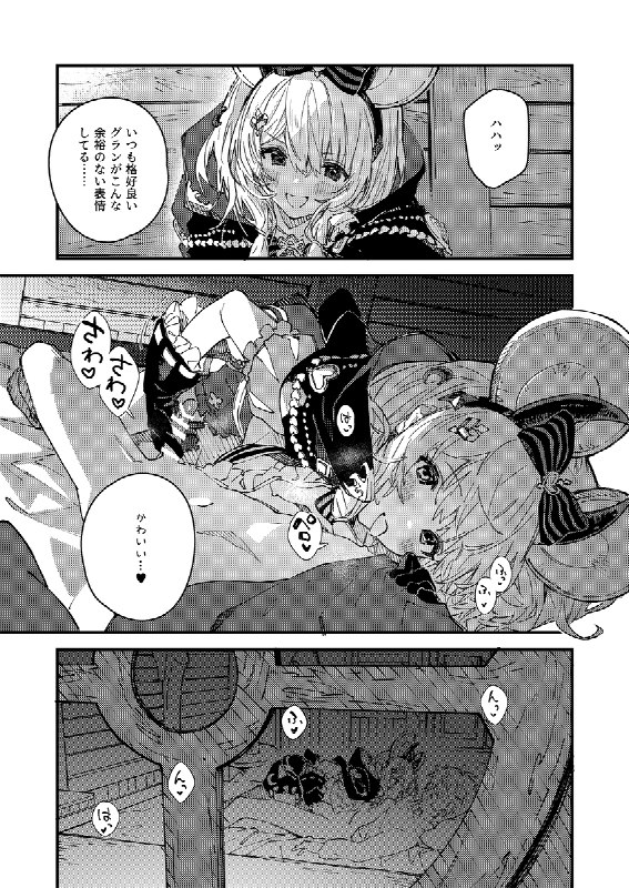 【C105】冬コミ新刊ビカラ本2サンプル#R-18 #漫画 #グランブルーファンタジー #ビカラ #C105【C105】冬コミ新刊ビカラ本2サンプル#R-18 #漫画 #グランブルーファンタジー #ビカラ #C105