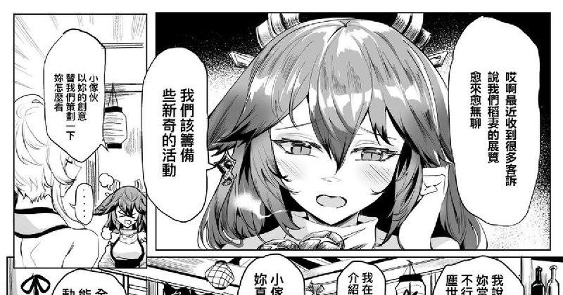 Sample Page01~04 (原神新刊)