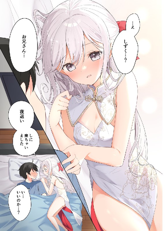 妹ちゃんAfter1巻_前半13ページ【電子書籍化！】#漫画 #妹が1日1回しか目を合わせてくれない #妹が一日一回しか目を合わせてくれない #妹ちゃん妹ちゃんAfter1巻_前半13ページ【電子書籍化！】#漫画 #妹が1日1回しか目を合わせてくれない #妹が一日一回しか目を合わせてくれない #妹ちゃん