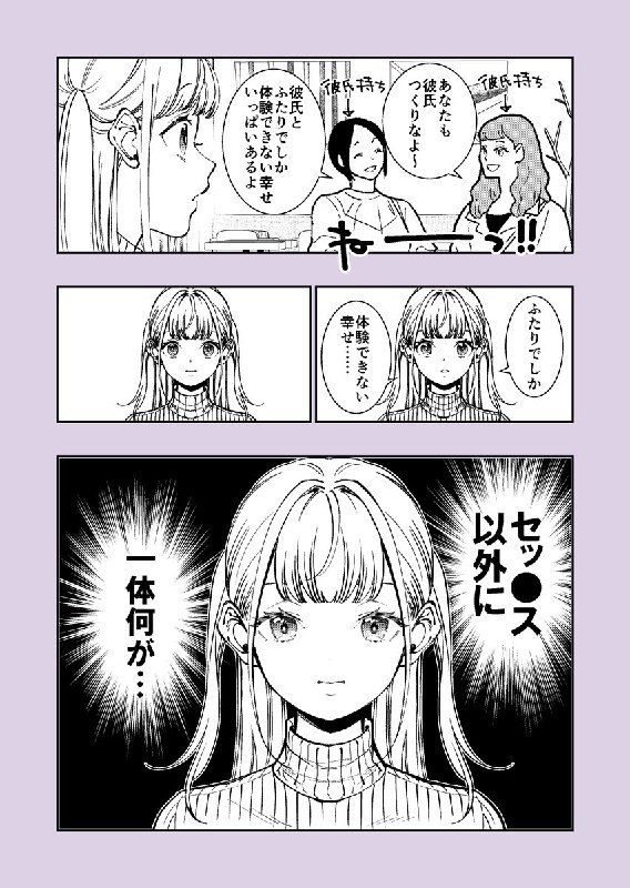 みなもと悠　2作品連載中