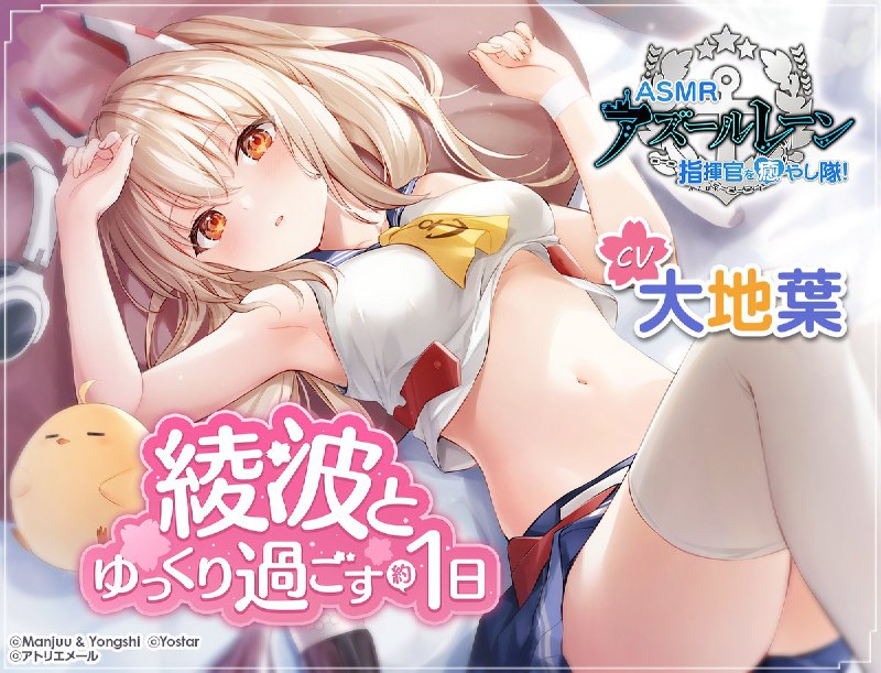アズールレーン公式