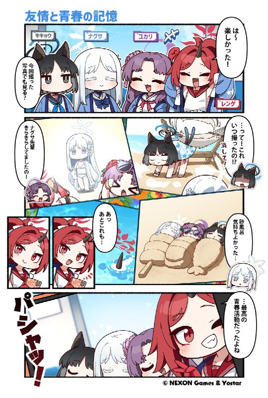 ブルーアーカイブ公式 (@Blue_ArchiveJP)