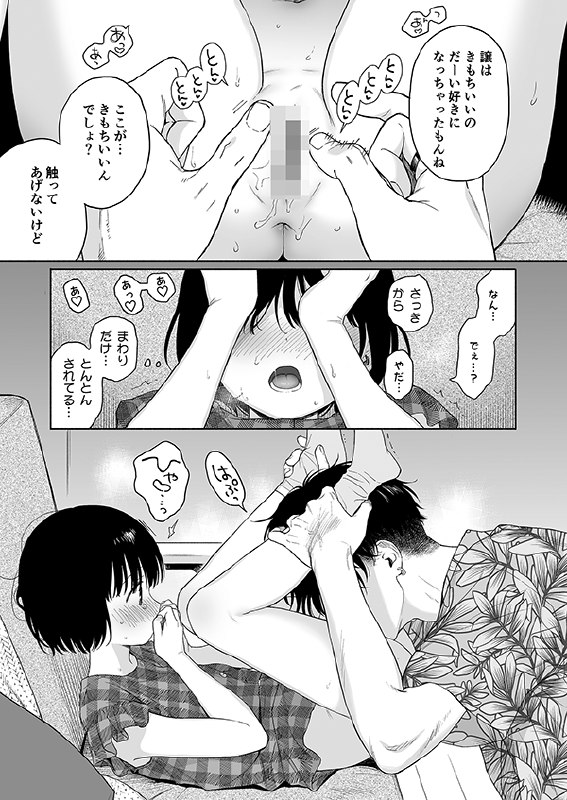 C105新刊#R-18 #漫画 #オリジナル #COMICMARKET105C105新刊#R-18 #漫画 #オリジナル #COMICMARKET105