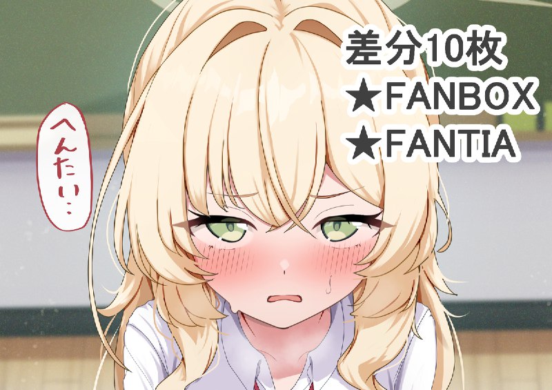 ニヤニヤ教授…#R-18 #ブルーアーカイブ #ニヤニヤ教授 #ブルアカニヤニヤ教授…#R-18 #ブルーアーカイブ #ニヤニヤ教授 #ブルアカ