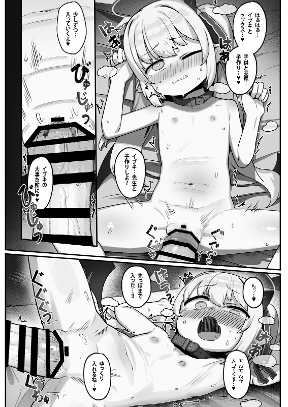  万魔殿の実権者と子作り実習しちゃう本#R-18 #丹花イブキ #ブルーアーカイブ #ブルアカ #ロリ #中出し #妊娠 #ボテ腹 #出産 万魔殿の実権者と子作り実習しちゃう本#R-18 #丹花イブキ #ブルーアーカイブ #ブルアカ #ロリ #中出し #妊娠 #ボテ腹 #出産