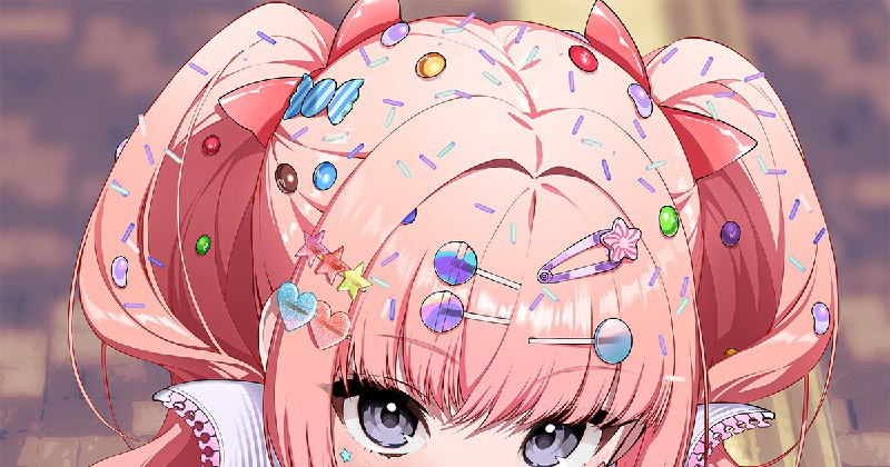 私の