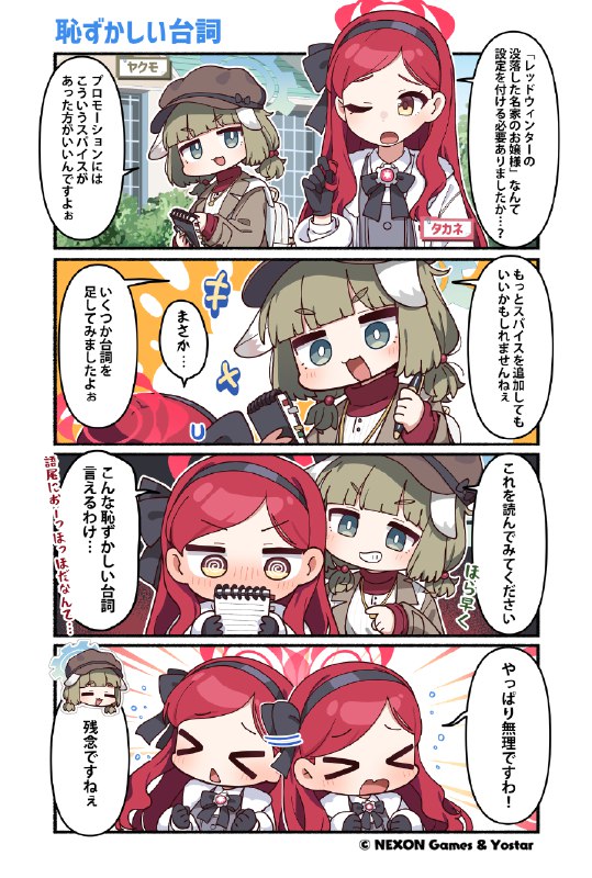 ブルーアーカイブ公式 (@Blue_ArchiveJP)