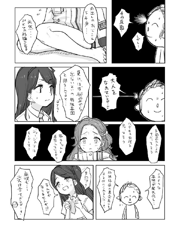 エロいユズですまないエロいユズですまない