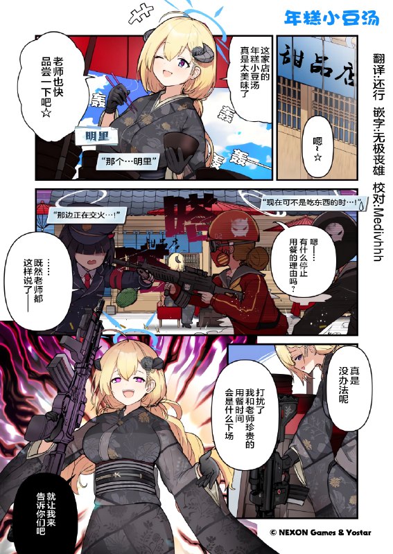 【青春record】官方漫画第47话老师