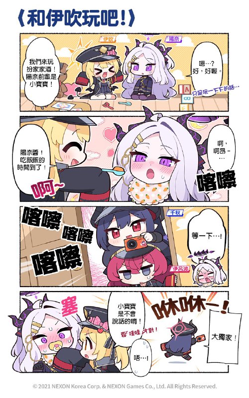 【国际服资讯】【官方四格漫画第169话】▎和伊吹玩吧！连委员长都可以玩弄的那个人[大笑][大笑]宝宝！#碧蓝档案漫画连载中# #第169话# #蔚蓝档案# #碧蓝档案# #BlueArchive#图文地址