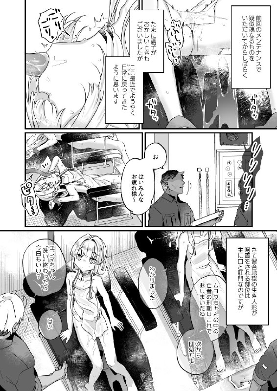 【C105新刊】続・地獄のオナホ人形エンマちゃん#R-18 #C105 #ロリ #アナル #焦らしプレイ【C105新刊】続・地獄のオナホ人形エンマちゃん#R-18 #C105 #ロリ #アナル #焦らしプレイ