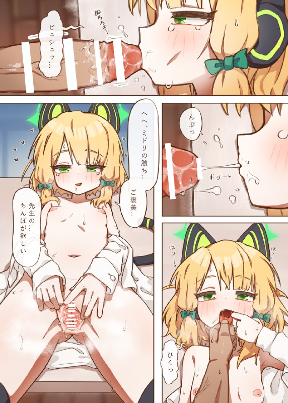  エロゲーム開発部_雙子篇  (中/日)#R-18 #ブルーアーカイブ #ロリ #才羽モモイ #花岡ユズ #才羽ミドリ #ゲーム開発部 #アナル エロゲーム開発部_雙子篇  (中/日)#R-18 #ブルーアーカイブ #ロリ #才羽モモイ #花岡ユズ #才羽ミドリ #ゲーム開発部 #アナル