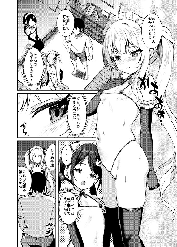 [C105新刊]メスガキ服従催眠3#R-18 #オリジナル #C105 #ツインテール #メスガキ #催眠 #マイクロビキニ[C105新刊]メスガキ服従催眠3#R-18 #オリジナル #C105 #ツインテール #メスガキ #催眠 #マイクロビキニ