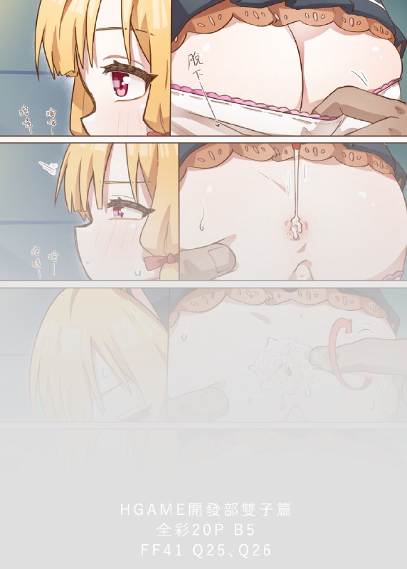  エロゲーム開発部_雙子篇  (中/日)#R-18 #ブルーアーカイブ #ロリ #才羽モモイ #花岡ユズ #才羽ミドリ #ゲーム開発部 #アナル エロゲーム開発部_雙子篇  (中/日)#R-18 #ブルーアーカイブ #ロリ #才羽モモイ #花岡ユズ #才羽ミドリ #ゲーム開発部 #アナル