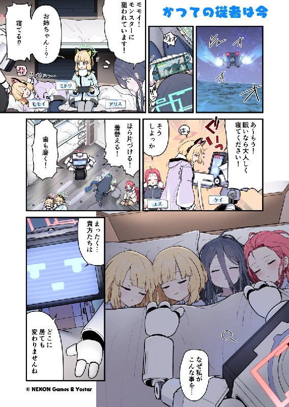 ブルーアーカイブ公式 (@Blue_ArchiveJP)