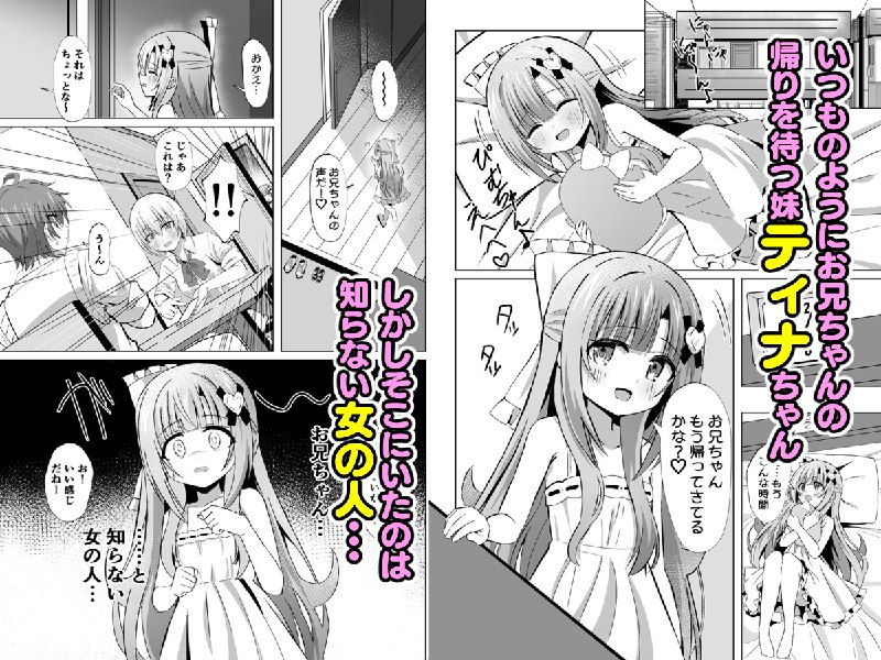  お兄ちゃんのことが大好きな妹が幸せになるお話予告開始！#R-18 #オリジナル #ロリ #アルティナ・フィアラード #イチャラブ #妹 #近親相姦 お兄ちゃんのことが大好きな妹が幸せになるお話予告開始！#R-18 #オリジナル #ロリ #アルティナ・フィアラード #イチャラブ #妹 #近親相姦