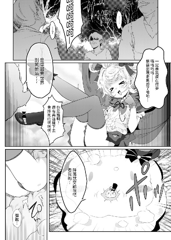 1 《異世界也要灌注永雛塔菲》(付漫画)#R-18 #AceTaffy #永雛タフィー2 《異世界也要灌注永雛塔菲》❤ 1/21#R-18 #漫画 #AceTaffy #永雛タフィー3 《異世界也要灌注永雛塔菲》❤ 2/21#R-18 #漫画 #AceTaffy #永雛タフィー4 《異世界也要灌注永雛塔菲》❤ 3/21#R-18 #漫画 #AceTaffy #永雛タフィー5 《異世界也要灌注永雛塔菲》❤ 4/21#R-18 #漫画 #AceTaffy #永雛タフィー6 《異世界也要灌注永雛塔菲》❤ 5/21#R-18 #漫画 #AceTaffy #永雛タフィー7 《異世界也要灌注永雛塔菲》❤ 6/21#R-18 #漫画 #AceTaffy #永雛タフィー8 《異世界也要灌注永雛塔菲》❤ 7/21#R-18 #漫画 #AceTaffy #永雛タフィー9 《異世界也要灌注永雛塔菲》❤ 8/21#R-18 #漫画 #AceTaffy #永雛タフィー10 《異世界也要灌注永雛塔菲》❤ 9/21#R-18 #漫画 #AceTaffy #永雛タフィー1 《異世界也要灌注永雛塔菲》(付漫画)#R-18 #AceTaffy #永雛タフィー2 《異世界也要灌注永雛塔菲》❤ 1/21#R-18 #漫画 #AceTaffy #永雛タフィー3 《異世界也要灌注永雛塔菲》❤ 2/21#R-18 #漫画 #AceTaffy #永雛タフィー4 《異世界也要灌注永雛塔菲》❤ 3/21#R-18 #漫画 #AceTaffy #永雛タフィー5 《異世界也要灌注永雛塔菲》❤ 4/21#R-18 #漫画 #AceTaffy #永雛タフィー6 《異世界也要灌注永雛塔菲》❤ 5/21#R-18 #漫画 #AceTaffy #永雛タフィー7 《異世界也要灌注永雛塔菲》❤ 6/21#R-18 #漫画 #AceTaffy #永雛タフィー8 《異世界也要灌注永雛塔菲》❤ 7/21#R-18 #漫画 #AceTaffy #永雛タフィー9 《異世界也要灌注永雛塔菲》❤ 8/21#R-18 #漫画 #AceTaffy #永雛タフィー10 《異世界也要灌注永雛塔菲》❤ 9/21#R-18 #漫画 #AceTaffy #永雛タフィー