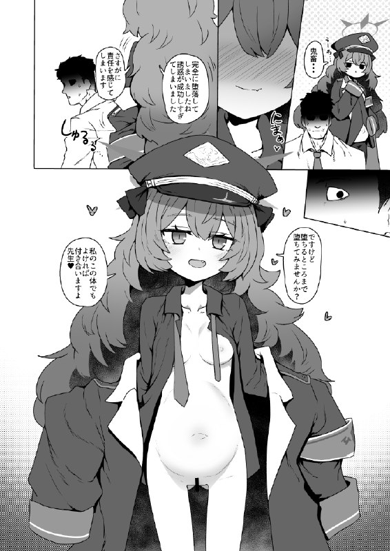 ボテ合同寄稿　イロハ#R-18 #ブルーアーカイブ #棗イロハ #妊娠 #睡眠姦 #ボテ腹 ボテ合同寄稿　イロハ#R-18 #ブルーアーカイブ #棗イロハ #妊娠 #睡眠姦 #ボテ腹