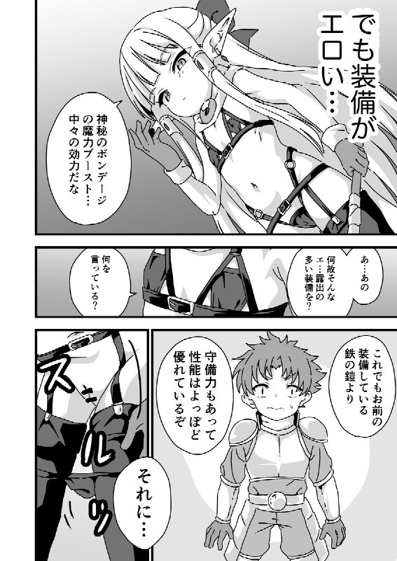  コミティア148のお知らせ#R-18 #オリジナル コミティア148のお知らせ#R-18 #オリジナル