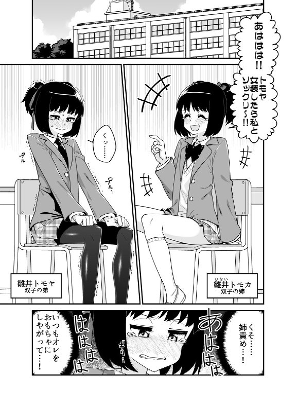 品川ミクズ🌋女装パンデミック①巻発売中