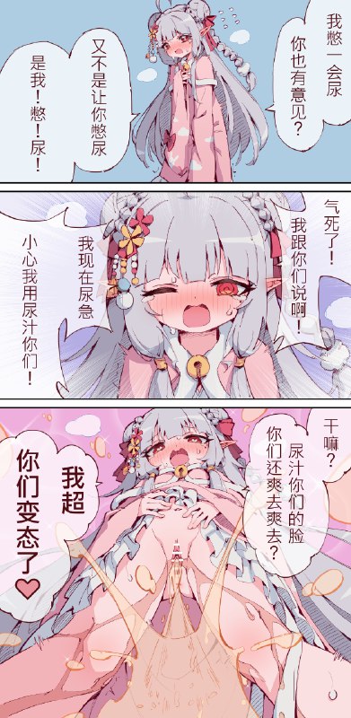  烛宝憋尿现场#R-18 #烛宝 #烛宝哒 #バーチャルYouTuber #おしっこ #立ちション #おしっこ我慢 #放尿 #VTuber 烛宝憋尿现场#R-18 #烛宝 #烛宝哒 #バーチャルYouTuber #おしっこ #立ちション #おしっこ我慢 #放尿 #VTuber