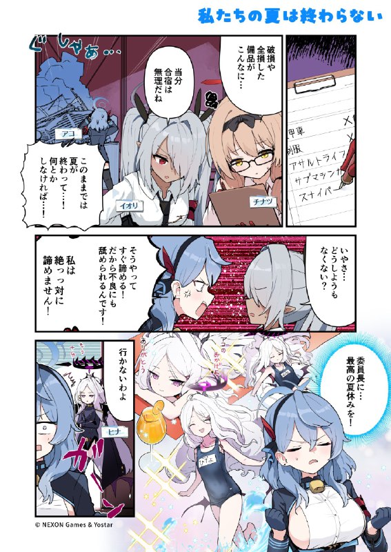 ブルーアーカイブ公式 (@Blue_ArchiveJP)