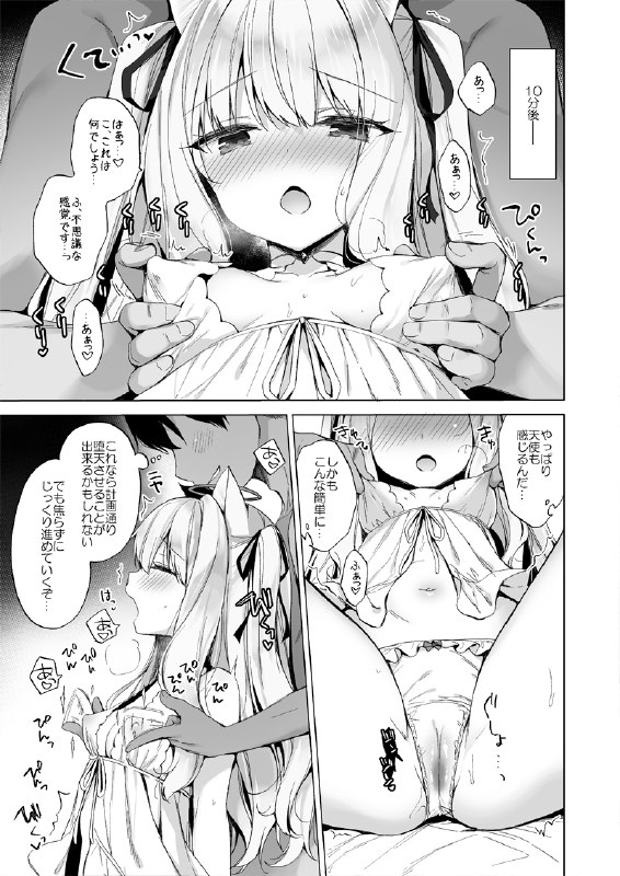 『堕天計画総集編』表紙＆サンプル#R-18 #猫耳 #ケモミミ #堕天計画 #メスガキ『堕天計画総集編』表紙＆サンプル#R-18 #猫耳 #ケモミミ #堕天計画 #メスガキ