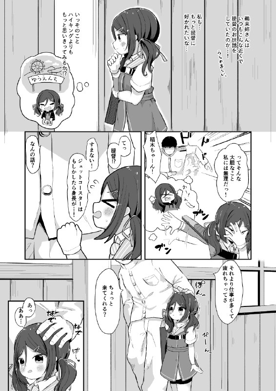  【委託あり】サンライスクリエイション京都　防人のうた2　鵜来型本#R-18 #艦これ #艦隊これくしょん #鵜来(艦隊これくしょん) #稲木(艦隊これくしょん) 【委託あり】サンライスクリエイション京都　防人のうた2　鵜来型本#R-18 #艦これ #艦隊これくしょん #鵜来(艦隊これくしょん) #稲木(艦隊これくしょん)
