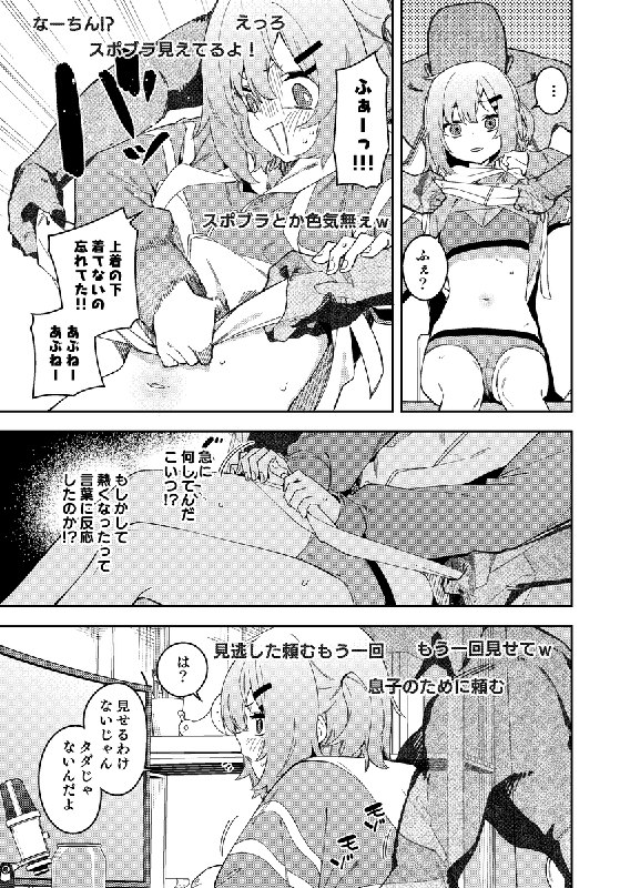  幽霊に弄られながらゲームする配信者#R-18 #漫画 #オリジナル #配信者 #幽霊 #霊姦 #オリジナル500users入り #オリジナル1000users入り 幽霊に弄られながらゲームする配信者#R-18 #漫画 #オリジナル #配信者 #幽霊 #霊姦 #オリジナル500users入り #オリジナル1000users入り