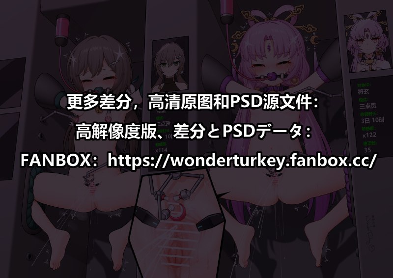  符玄＆青雀 永久機械姦#R-18 #崩坏星穹铁道/崩壊スターレイル/HonkaiStarRail #青雀 #符玄 #機械姦/裸/貧乳/腋/勃起クリトリス/調教/拘束/監禁 #囚われの身の女の子/性奴隷/潮吹き/連続絶頂/完全拘束 #くぱぁ/くすぐり/クリ責め/快楽責め/道具責め #強制絶頂/薬漬け/バイブ/ボールギャグ/クリブラシ 符玄＆青雀 永久機械姦#R-18 #崩坏星穹铁道/崩壊スターレイル/HonkaiStarRail #青雀 #符玄 #機械姦/裸/貧乳/腋/勃起クリトリス/調教/拘束/監禁 #囚われの身の女の子/性奴隷/潮吹き/連続絶頂/完全拘束 #くぱぁ/くすぐり/クリ責め/快楽責め/道具責め #強制絶頂/薬漬け/バイブ/ボールギャグ/クリブラシ