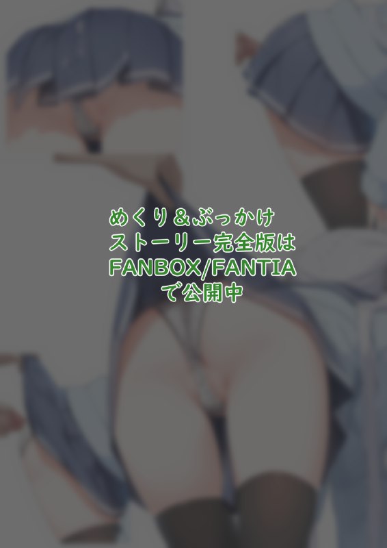 #NSFW 乃亜　立ち読み　めくりぶっかけストーリー / sironora 4/7#NSFW 乃亜　立ち読み　めくりぶっかけストーリー / sironora 4/7