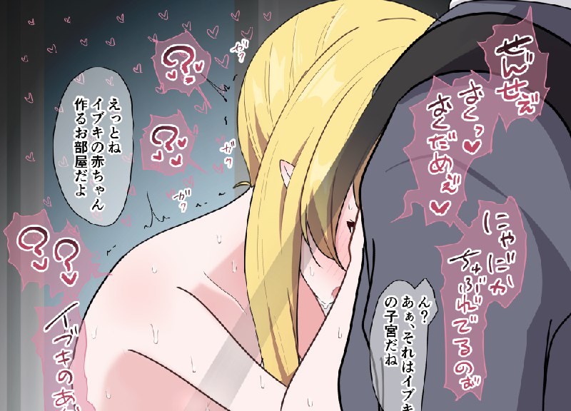  イブキが抱っこで寝ちゃうだけの絵#R-18 #ブルーアーカイブ #ブルアカ #貧乳 #子宮 #丹花イブキ #イブキ(ブルーアーカイブ) #強制絶頂 イブキが抱っこで寝ちゃうだけの絵#R-18 #ブルーアーカイブ #ブルアカ #貧乳 #子宮 #丹花イブキ #イブキ(ブルーアーカイブ) #強制絶頂