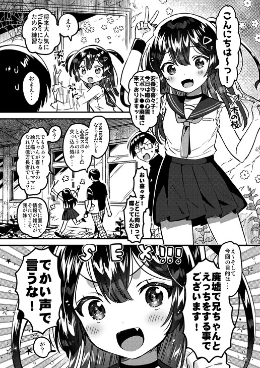  【C104】新刊2創作JC妹本サンプル【月東ス65b】#R-18 #オリジナル #ロリ #C104 #袖まくり 【C104】新刊2創作JC妹本サンプル【月東ス65b】#R-18 #オリジナル #ロリ #C104 #袖まくり