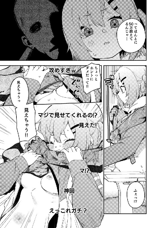  幽霊に弄られながらゲームする配信者#R-18 #漫画 #オリジナル #配信者 #幽霊 #霊姦 #オリジナル500users入り #オリジナル1000users入り 幽霊に弄られながらゲームする配信者#R-18 #漫画 #オリジナル #配信者 #幽霊 #霊姦 #オリジナル500users入り #オリジナル1000users入り