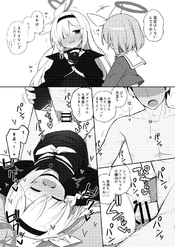  C104新刊アロプラ本#R-18 #アロナ(ブルーアーカイブ) #プラナ(ブルーアーカイブ) #ブルーアーカイブ #BlueArchive #c104 #アロプラ C104新刊アロプラ本#R-18 #アロナ(ブルーアーカイブ) #プラナ(ブルーアーカイブ) #ブルーアーカイブ #BlueArchive #c104 #アロプラ