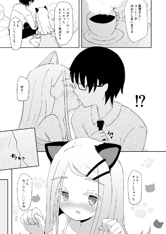 【C105新刊】ねこみみ付きミッションパスを買ったことが～#R-18 #学園アイドルマスター #学マス #篠澤広 #C105【C105新刊】ねこみみ付きミッションパスを買ったことが～#R-18 #学園アイドルマスター #学マス #篠澤広 #C105