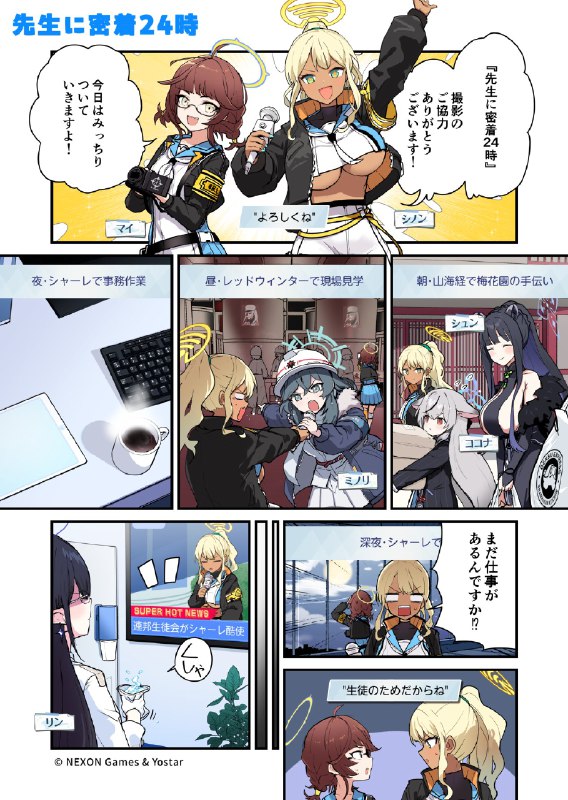 ブルーアーカイブ公式 (@Blue_ArchiveJP)