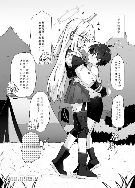  老師變小了?是時候反擊喇#R-18 #ロリ #ブルーアーカイブ #春原ココナ #春原シュン(幼女) #月雪ミヤコ #仲正イチカ 老師變小了?是時候反擊喇#R-18 #ロリ #ブルーアーカイブ #春原ココナ #春原シュン(幼女) #月雪ミヤコ #仲正イチカ