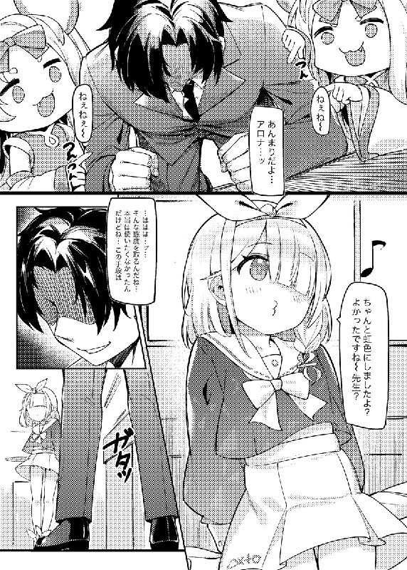  C104 夏コミ新刊「悟リの教示者~シッテムの箱」#R-18 #漫画 #ブルーアーカイブ #プラナ(ブルーアーカイブ) #アロナ(ブルーアーカイブ) C104 夏コミ新刊「悟リの教示者~シッテムの箱」#R-18 #漫画 #ブルーアーカイブ #プラナ(ブルーアーカイブ) #アロナ(ブルーアーカイブ)