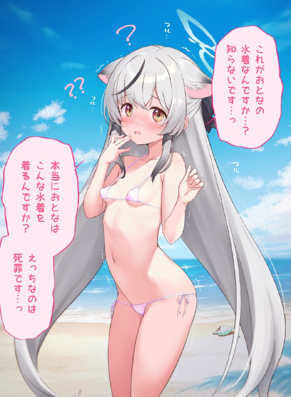  水着ココナちゃん（R18版）#R-18 #ブルアカ #ブルーアーカイブ #ココナ #春原ココナ 水着ココナちゃん（R18版）#R-18 #ブルアカ #ブルーアーカイブ #ココナ #春原ココナ