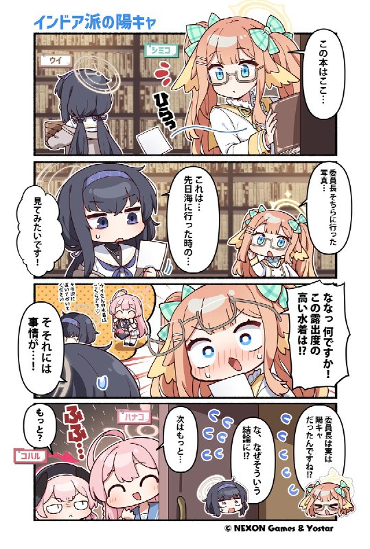 ブルーアーカイブ公式 (@Blue_ArchiveJP)