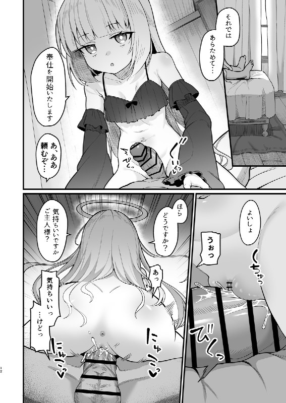  無表情な人造天使も所詮はただのオナホール#R-18 #オリジナル #女の子 #ロリ #白髪 無表情な人造天使も所詮はただのオナホール#R-18 #オリジナル #女の子 #ロリ #白髪